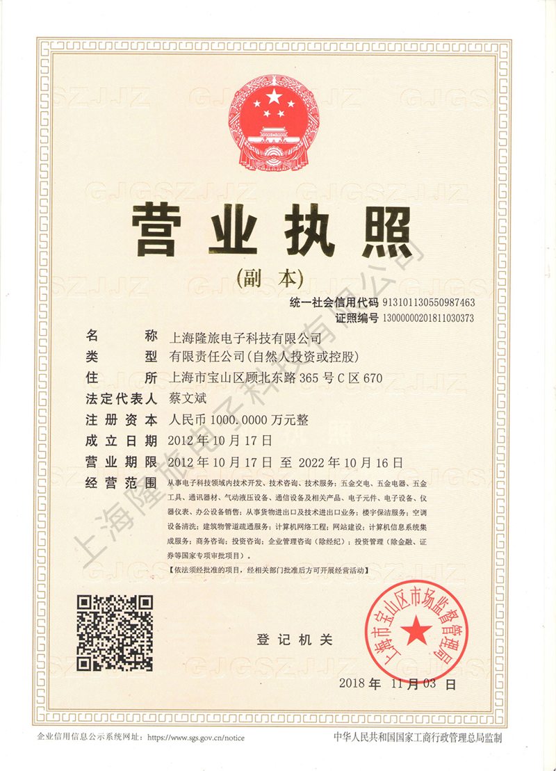 豪利777官网营业执照11